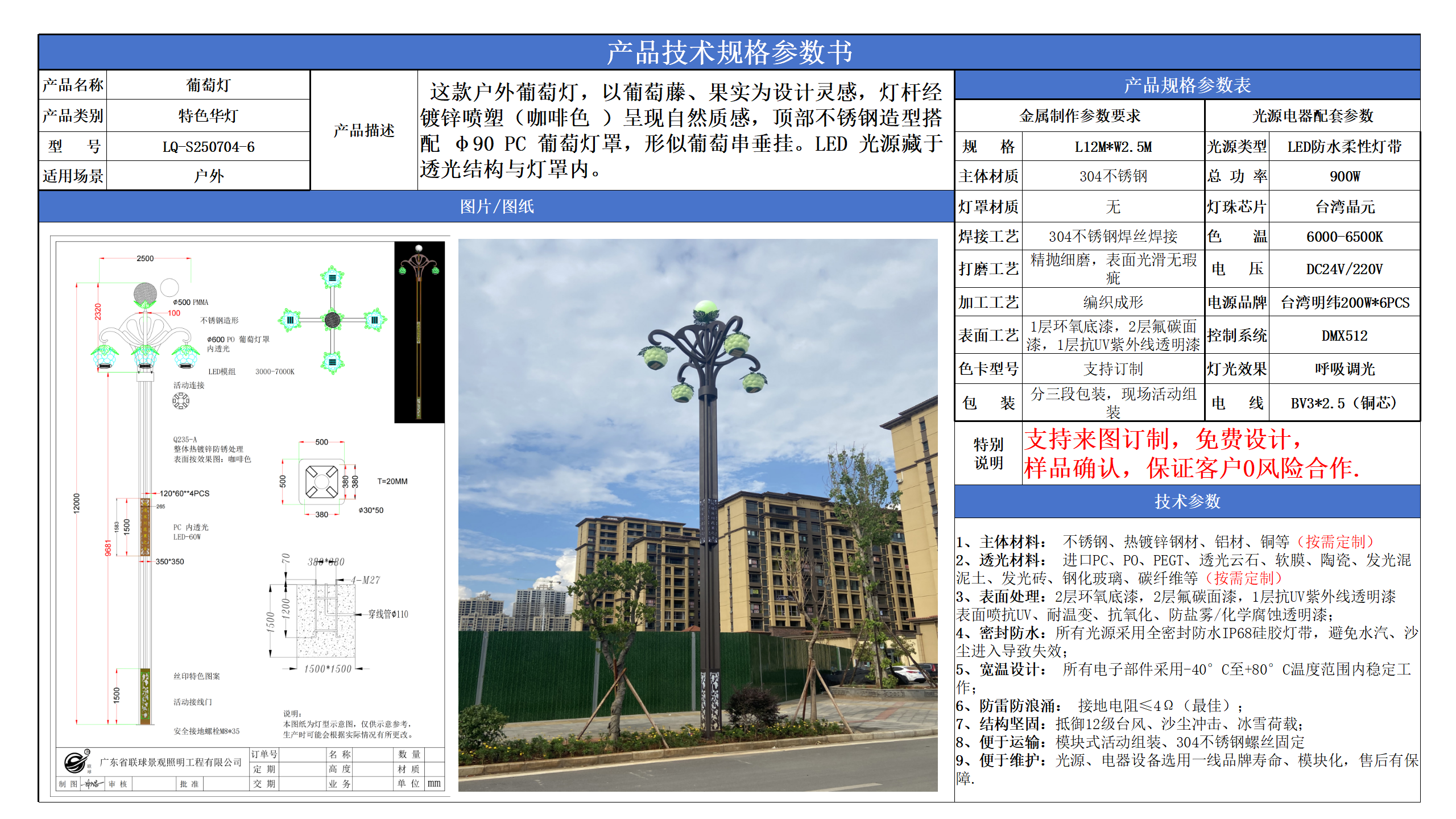 市政道路景觀路燈技術參數模版_06.png