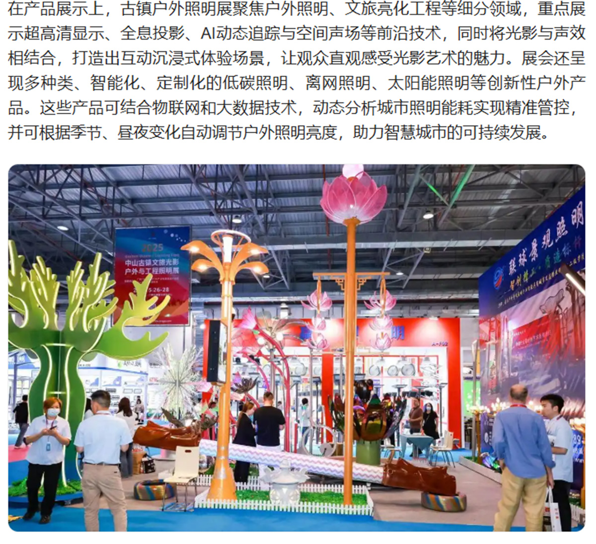 以光影賦能文旅產(chǎn)業(yè)發(fā)展中山古鎮(zhèn)夏季燈博會(huì)首秀