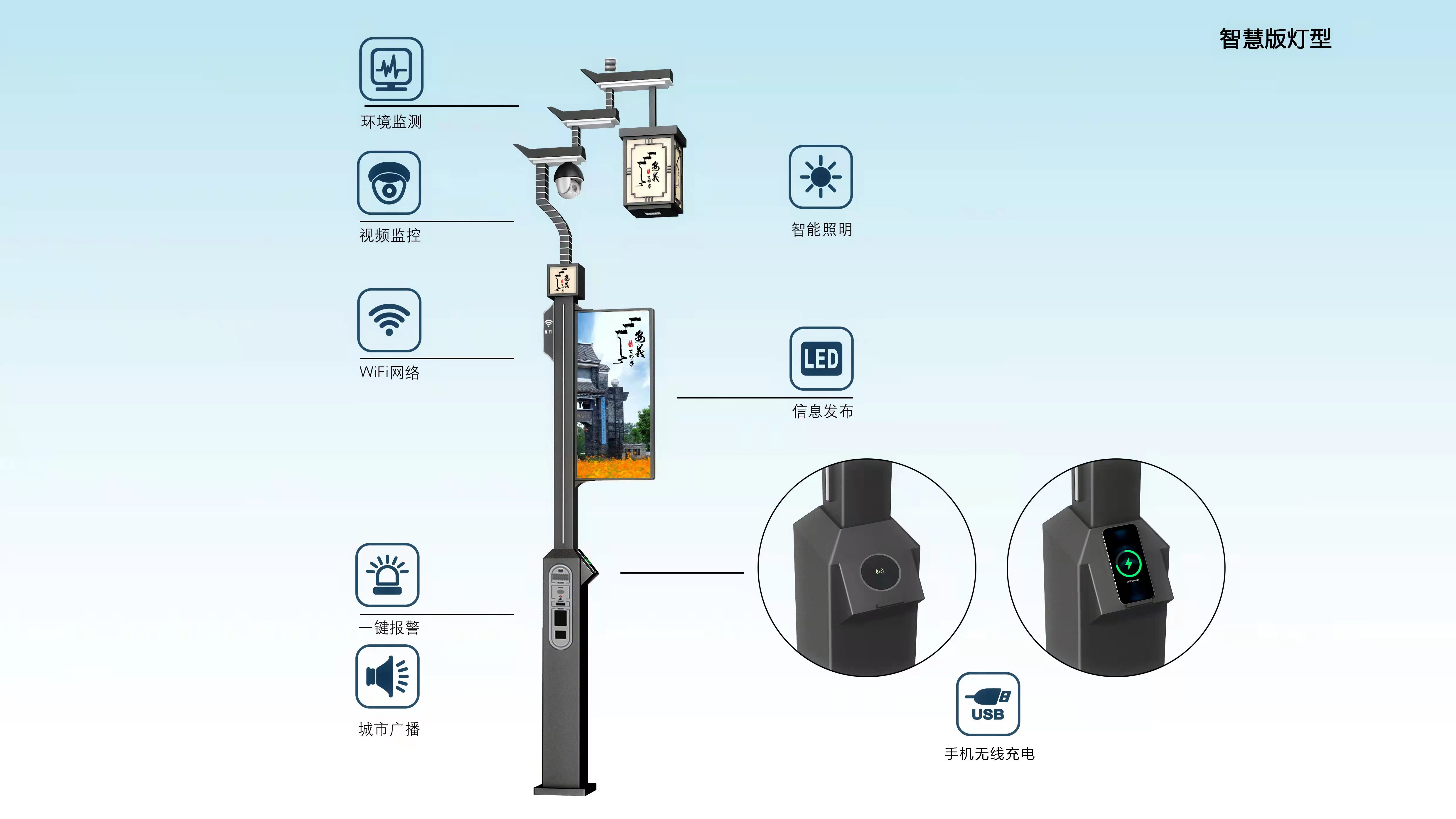 智慧路燈  批發(fā)